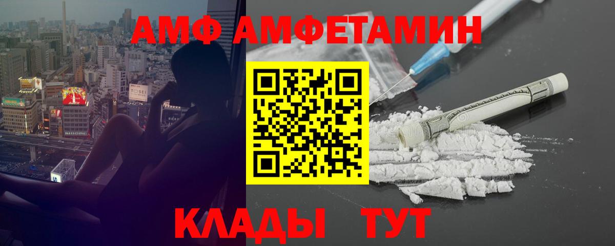 Усть-Кут  Amphetamine  Amphetamine  Вход с VPN  АМФ 98% 
