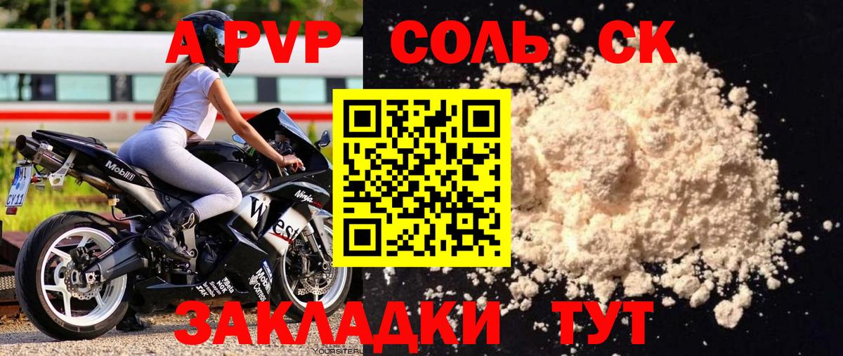 A PVP кристаллы Усть-Кут