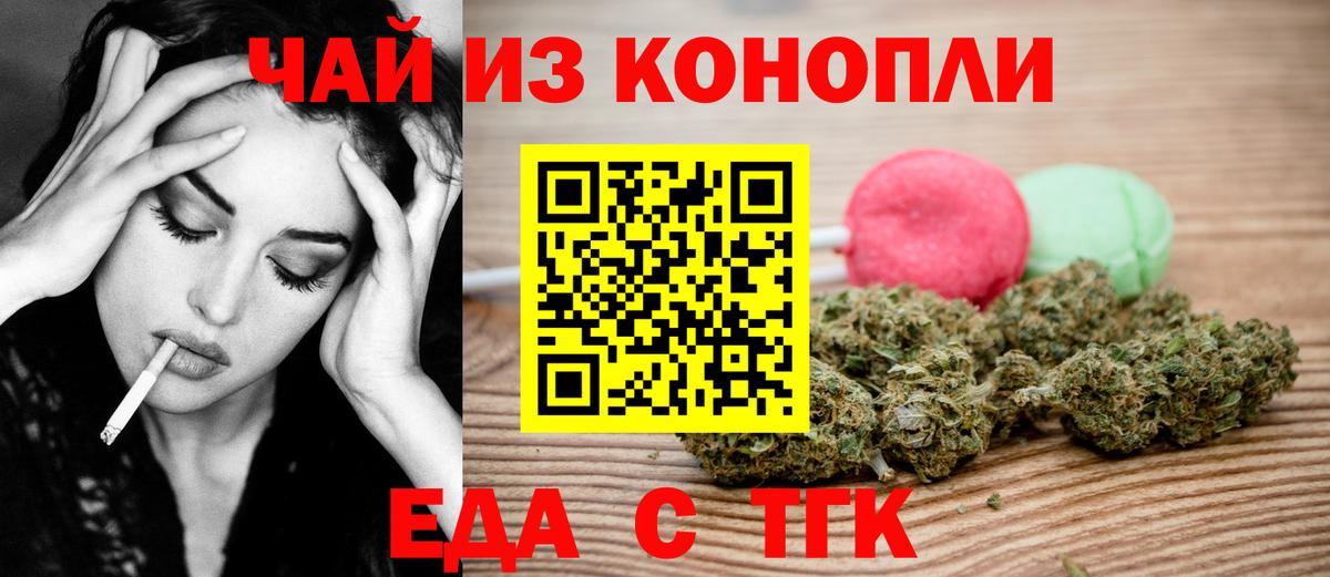 Печенье с ТГК марихуана  Вход с VPN  Усть-Кут 