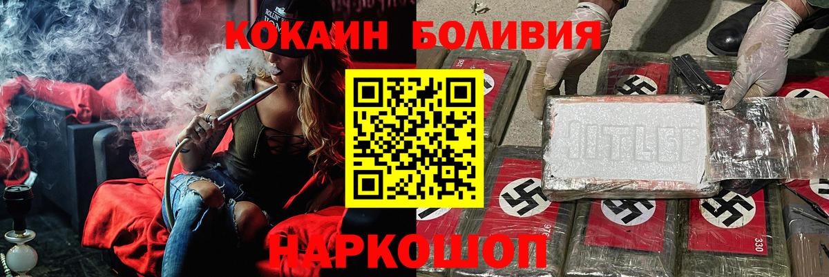 COCAIN 97%  КОКАИН  Усть-Кут  Вход с VPN  Cocaine Перу 