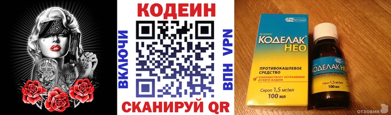 Codein Purple Drank kraken tor Усть-Кут