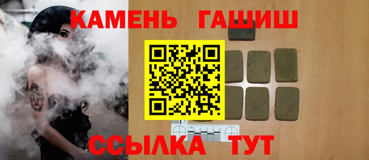 ГАШИШ  Вход с VPN  Усть-Кут  ГАШИШ ice o lator 