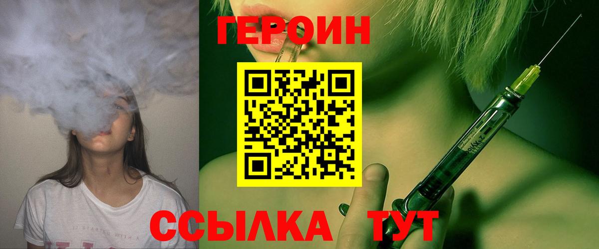 Усть-Кут  Героин VHQ  Вход с VPN 