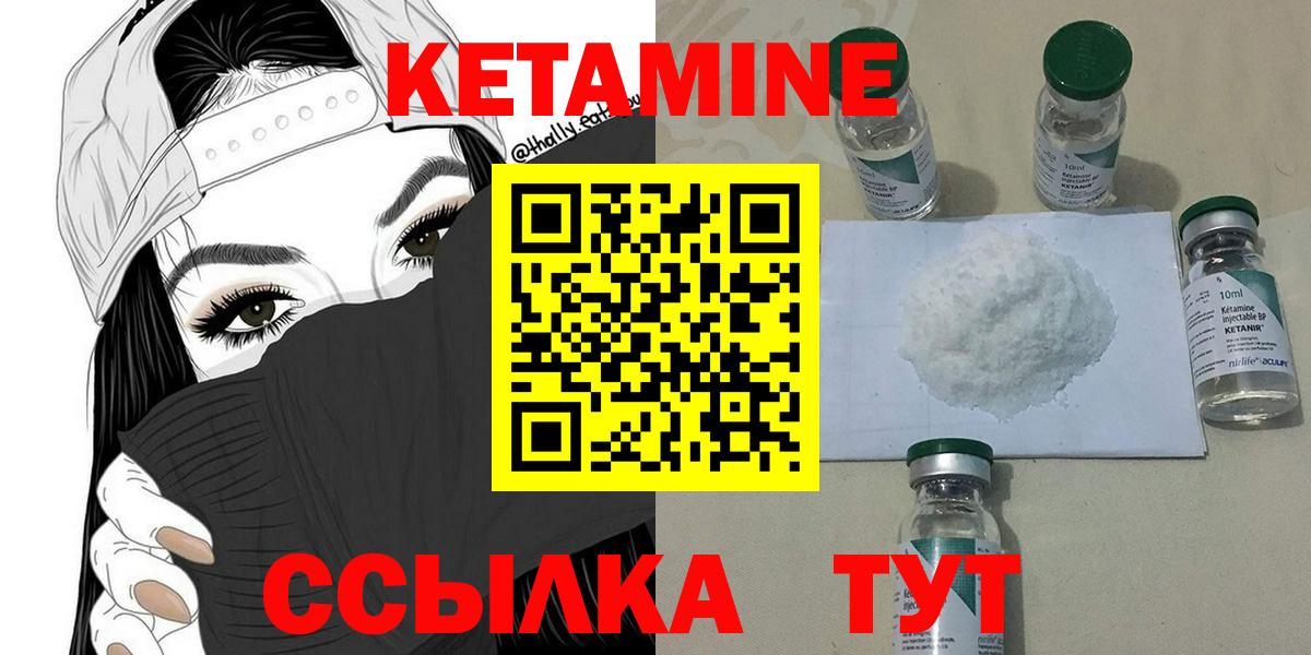 Усть-Кут  Кетамин ketamine  Вход с VPN 