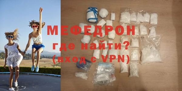 мефедрон VHQ Пролетарск