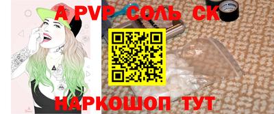 альфа пвп Чапаевск