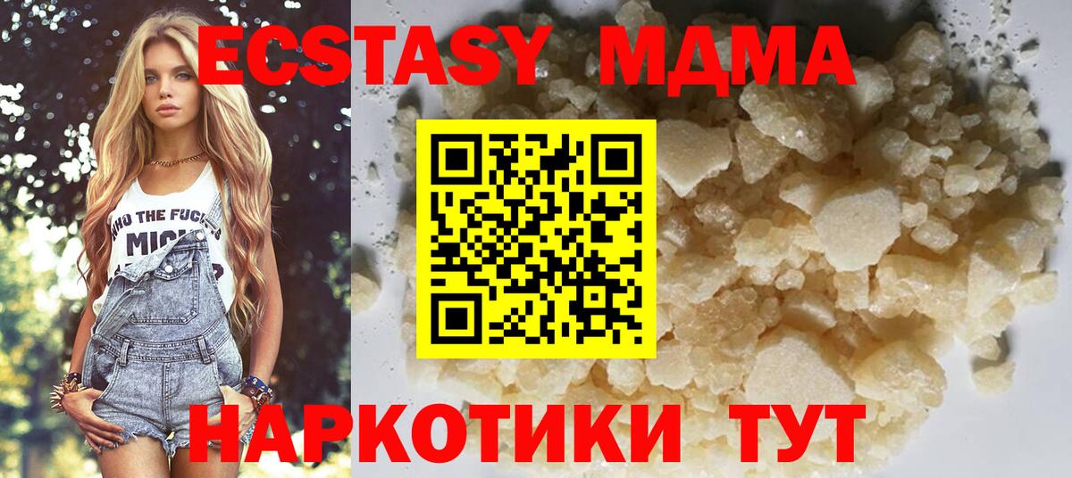 MDMA кристаллы  Вход с VPN  Усть-Кут  MDMA crystal 