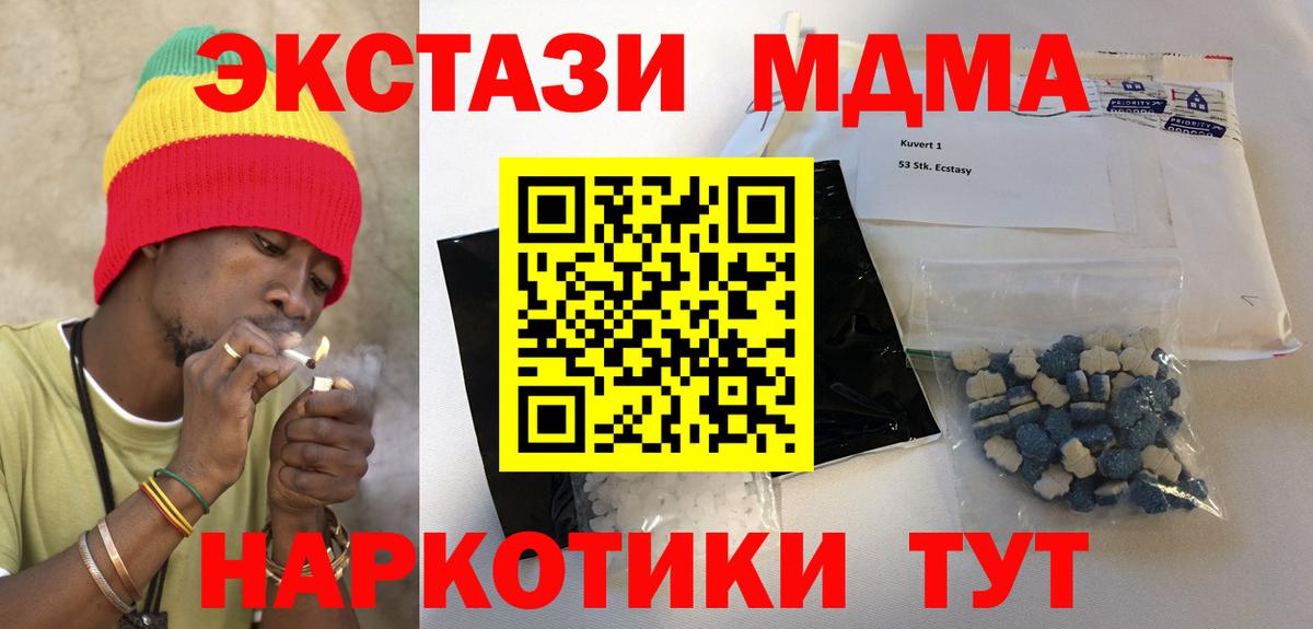 МДМА crystal Усть-Кут