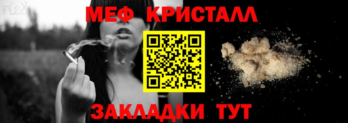 Мефедрон мука Усть-Кут