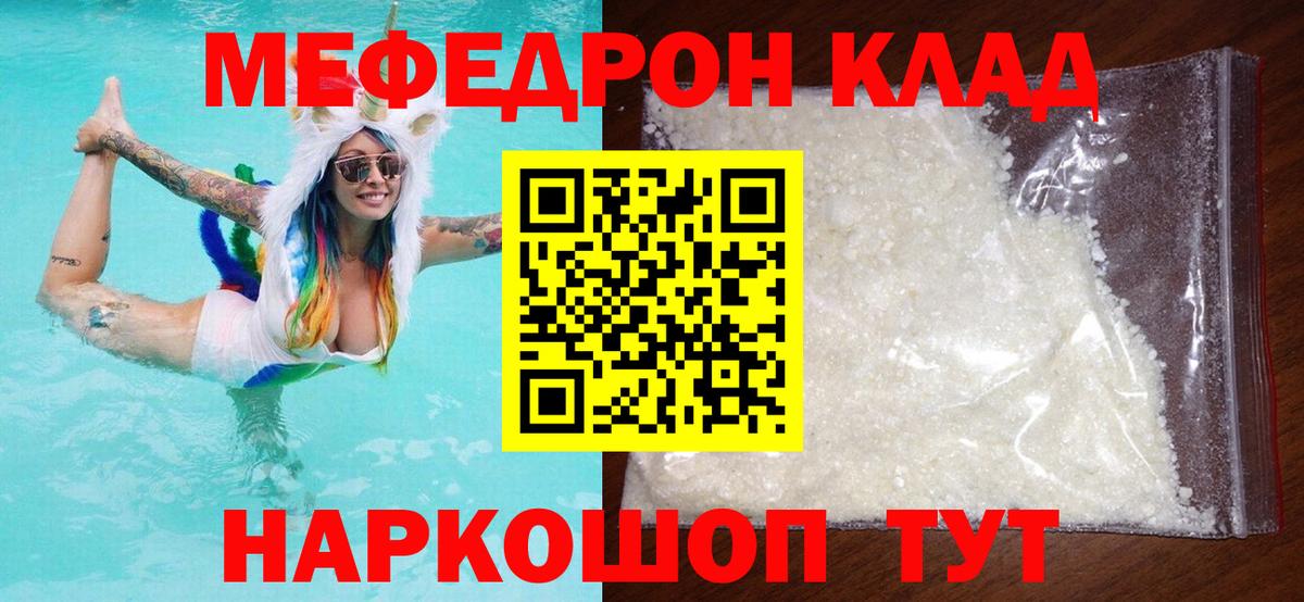 МЯУ-МЯУ VHQ  Вход с VPN  МЯУ-МЯУ мука  МЕФ  Усть-Кут 