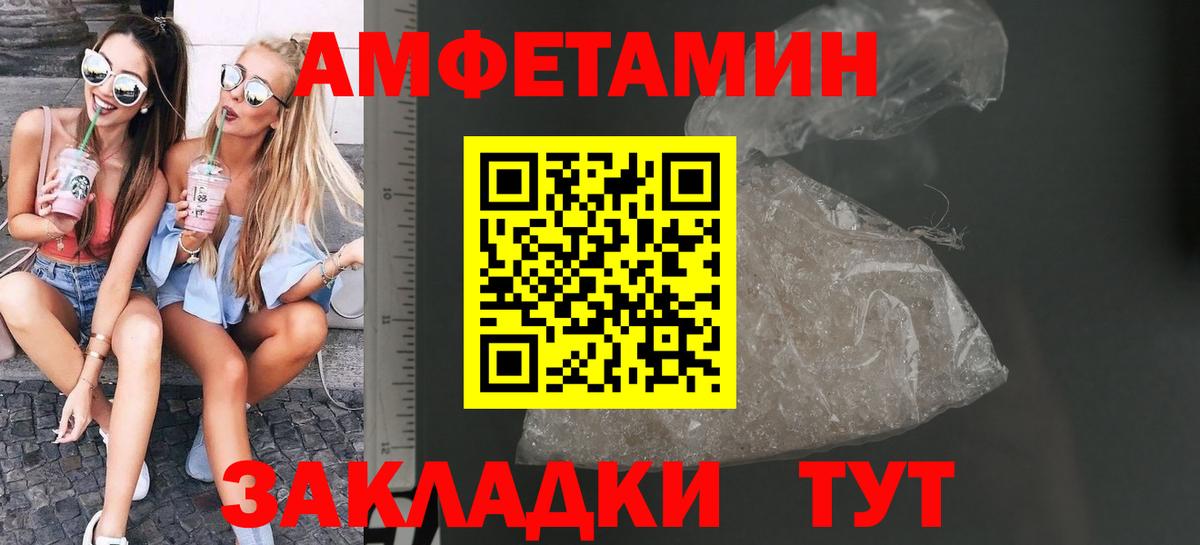 МЕТАМФЕТАМИН Декстрометамфетамин 99.9% Усть-Кут