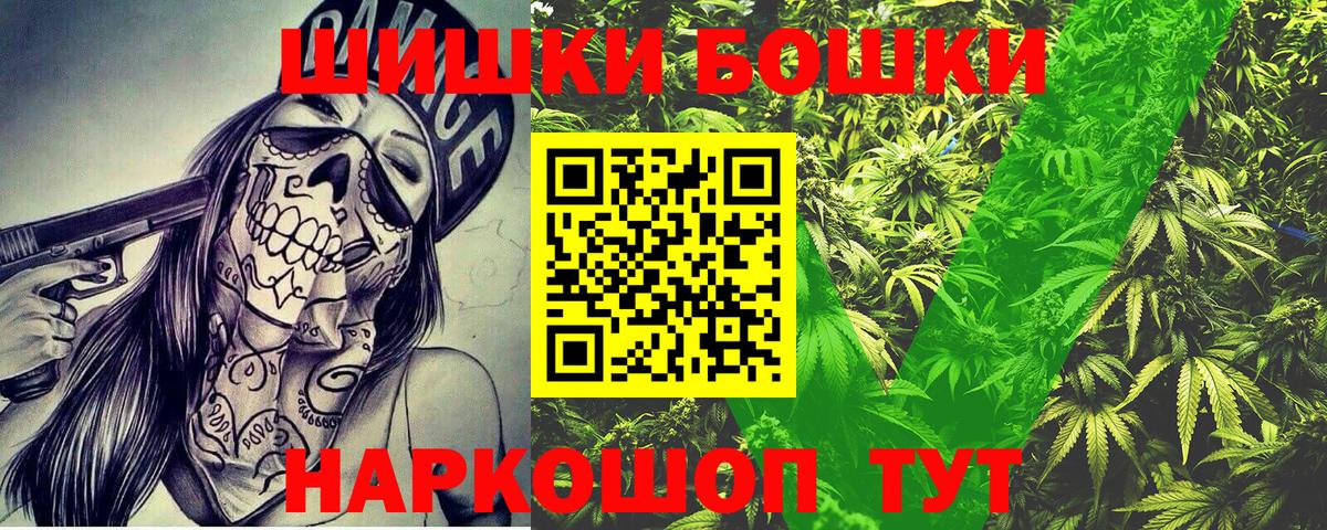 Усть-Кут  Каннабис Bruce Banner  Марихуана гибрид  Вход с VPN 